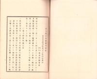 （営業報告書）有限責任東京紡績会社　第9回半季実際考課状　-明治25年6月30日-（東京市）