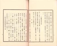 （営業報告書）有限責任東京紡績会社　第9回半季実際考課状　-明治25年6月30日-（東京市）