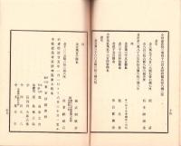 （営業報告書）有限責任東京紡績会社　第9回半季実際考課状　-明治25年6月30日-（東京市）