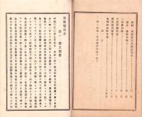 （営業報告書）東京瓦斯紡績株式会社　第8回報告書　-明治32年下半期-（東京市）