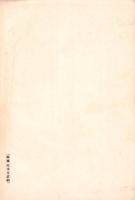 （仙台遞信局）収入印紙売捌ニ関スル勅令/郵便切手類及収入印紙売捌規則　-大正12年3月現行-（宮城県）