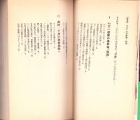 証言　七三一石井部隊　-今、初めて明かす女子隊員の記録-