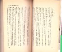 証言　七三一石井部隊　-今、初めて明かす女子隊員の記録-