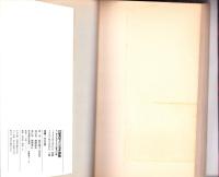 証言　七三一石井部隊　-今、初めて明かす女子隊員の記録-