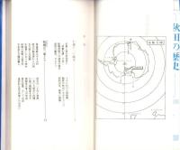 よみがえる白瀬中尉