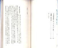よみがえる白瀬中尉