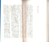 よみがえる白瀬中尉