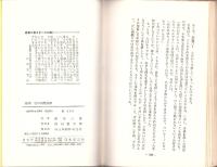随筆　性の残酷物語