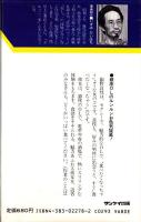 食べたくなっちゃう　-ロマン・ノベルス-