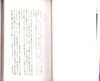 交悦入浴術　-私家版トルコ・テクニックのすすめ-　サボテン・ブックス
