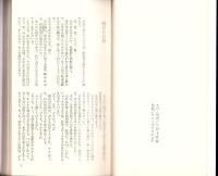 覗く　-長編・現代ロマネスク-　ジョイ・ノベルス