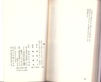 覗く　-長編・現代ロマネスク-　ジョイ・ノベルス