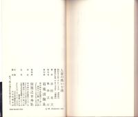 人妻の熱い午後　-長編愛欲小説-