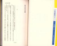 みだれ腰　-ハードロマン-