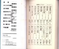 不倫ごのみ