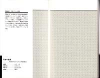 不倫の蜜戯　-ジューシーノベル-