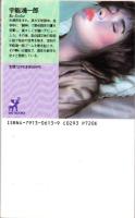薔薇夫人の寝室　-官能告白小説-　ビッグブックス