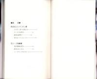 薔薇夫人の寝室　-官能告白小説-　ビッグブックス