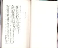 薔薇夫人の寝室　-官能告白小説-　ビッグブックス