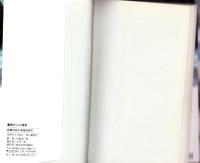 薔薇夫人の寝室　-官能告白小説-　ビッグブックス