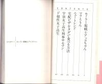 校内写生　-初めてのスケッチブック-　キャロット・ノベルス