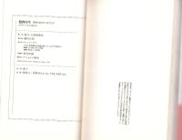 校内写生　-初めてのスケッチブック-　キャロット・ノベルス