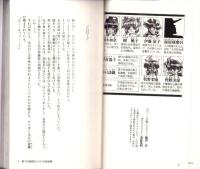 野々村病院の人々　-外科病棟-　キャロット・ノベルス