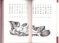砂漠の女奴隷　-SM選書第9集-