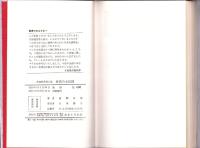 砂漠の女奴隷　-SM選書第9集-