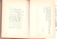 媚薬探求奇譚　-回春食廻り-