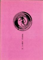 男の血を狂わす妖女