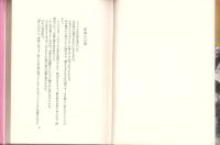 男の血を狂わす妖女