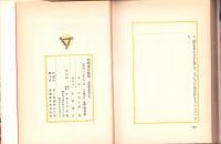 残酷裸女絵巻　-裏窓叢書第4集-