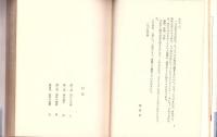 未亡人と鞭　-真実日本残酷選書6-