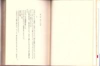 未亡人と鞭　-真実日本残酷選書6-