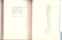 孤島の裸女　-真実日本残酷選書10-