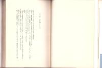 孤島の裸女　-真実日本残酷選書10-