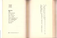 孤島の裸女　-真実日本残酷選書10-