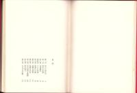 女プロレス　-真実日本残酷選書5-