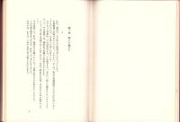 女プロレス　-真実日本残酷選書5-