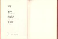 女プロレス　-真実日本残酷選書5-