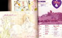 プチコミック　昭和56年4月号　表紙画・文月今日子