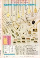 プチコミック　昭和56年7月号　表紙画・文月今日子
