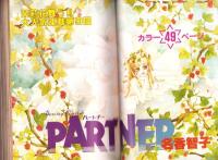 プチコミック　昭和56年7月号　表紙画・文月今日子
