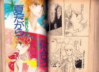 プチコミック　昭和56年7月号　表紙画・文月今日子