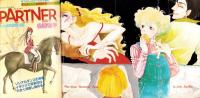 プチコミック　昭和57年1月号　表紙画・文月今日子