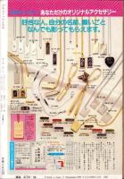 プチコミック　昭和57年6月号　表紙画・文月今日子
