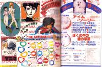 プチコミック　昭和57年9月号　表紙画・文月今日子