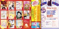 プチコミック　昭和58年1月号　表紙画・文月今日子