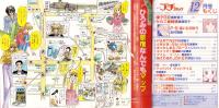 プチコミック　昭和58年12月号　表紙画・文月今日子